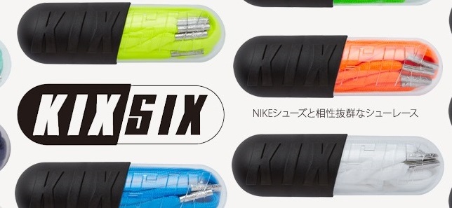 KIXSIX特集