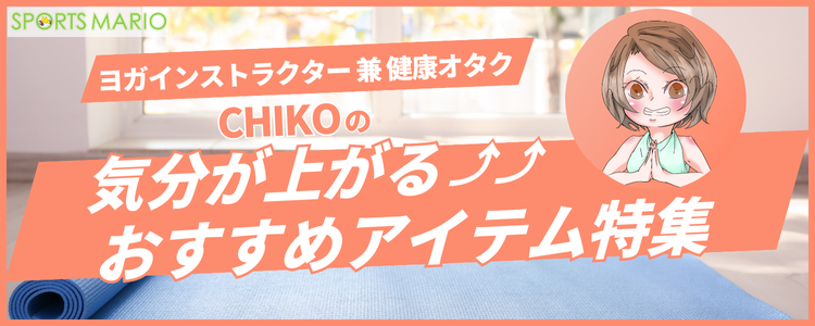 CHIKO_750.png