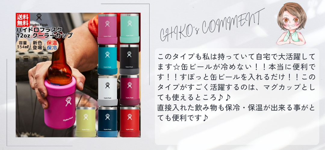 ハイドロフラスク Hydro Flask 12oz CoolerCup