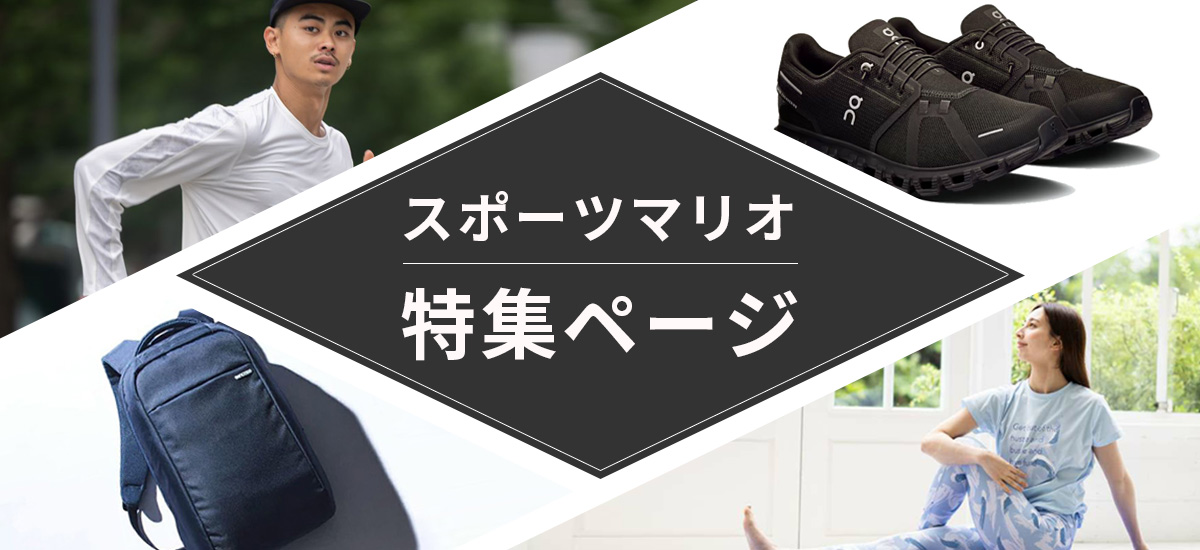 特集ページ一覧