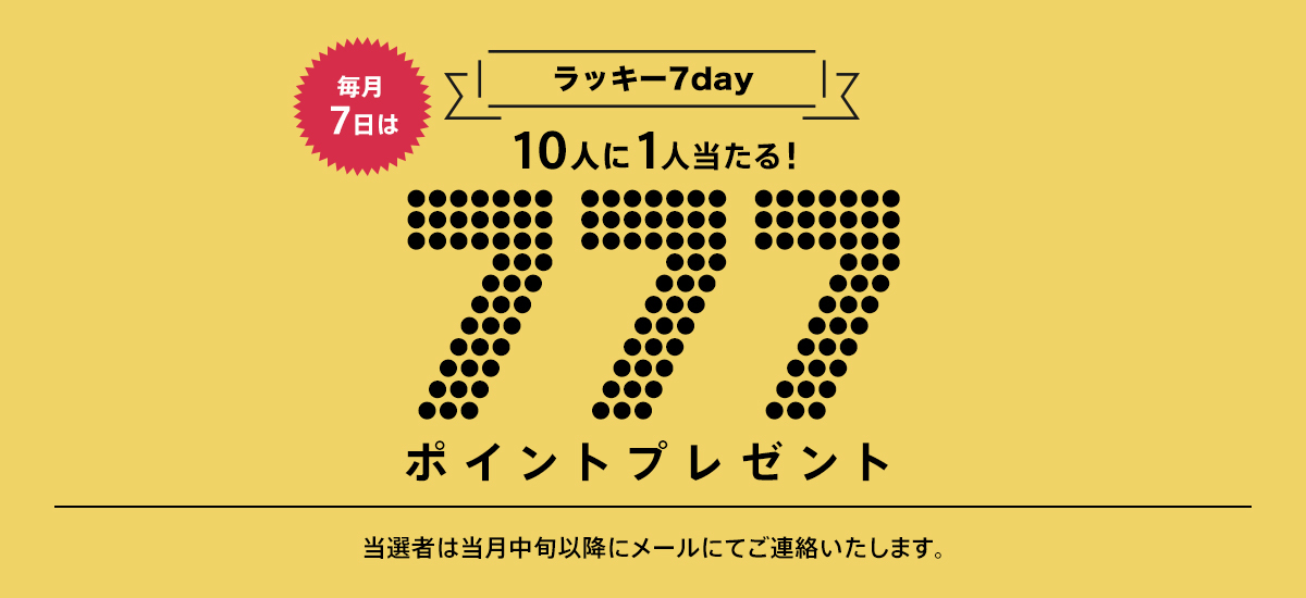 lucky7day231006.png
