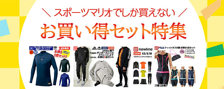 マリオ限定特集