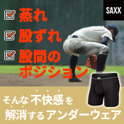 saxx_baseball_175.jpg