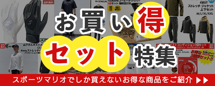マリオ限定特集