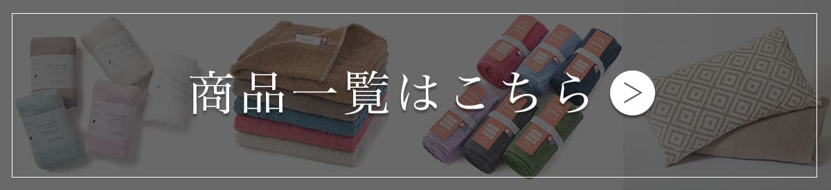 アイテム一覧はこちら