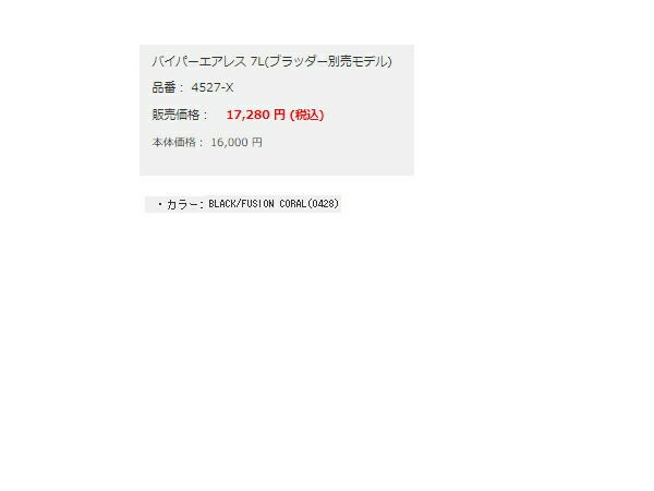 7L(ブラッダー別売モデル)【NATHAN