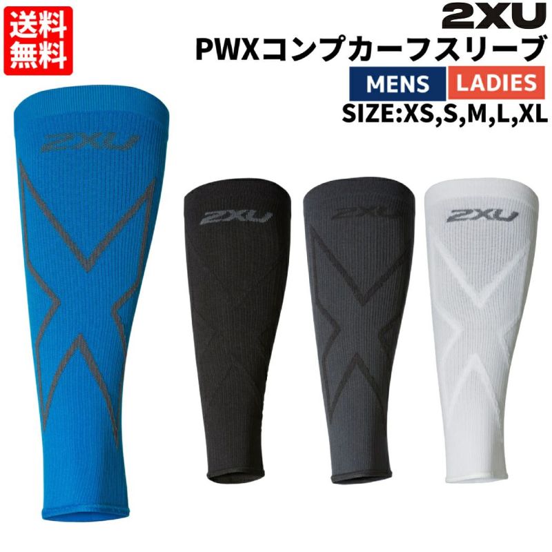 2XU：【メンズ＆レディース】コンプレッション