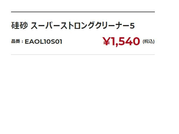 ローリングス Rawlings 硅砂 スーパーストロングクリーナー5 一般 野球 小物 メンテナンス グラブ オイル EAOL10S01 |  スポーツマリオ公式通販サイト