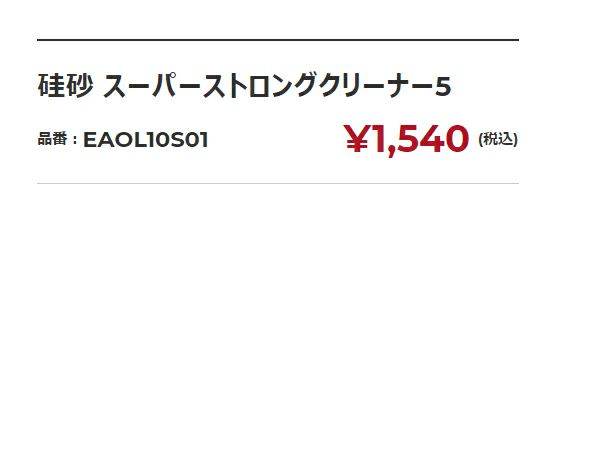 ローリングスRawlings硅砂スーパーストロングクリーナー5一般野球小物メンテナンスグラブオイルEAOL10S01