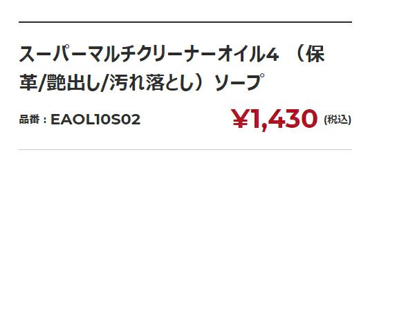 ローリングスRawlingsスーパーマルチクリーナーオイル4（保革/艶出し/汚れ落とし）ソープ一般野球小物メンテナンスグラブオイルEAOL10S02