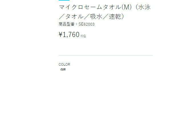 タオル