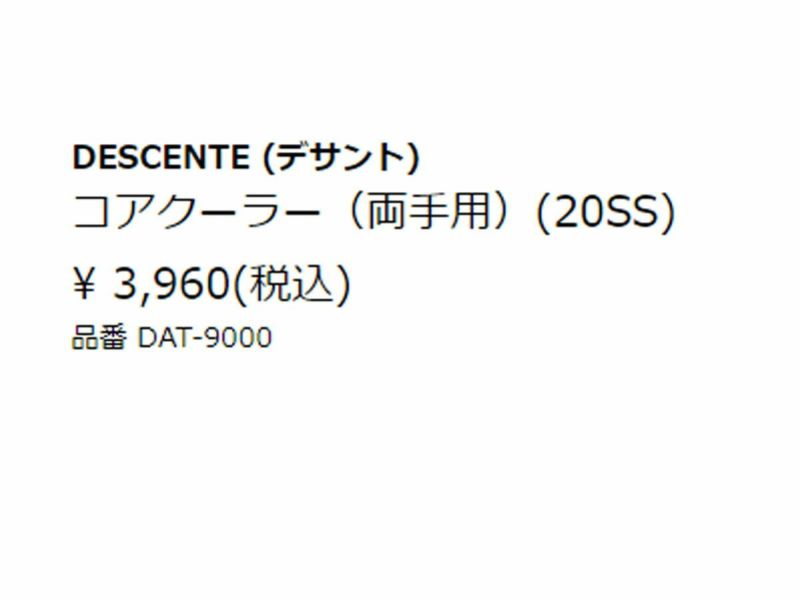 クーリング】【あす楽_土曜営業】【あす楽_日曜営業】