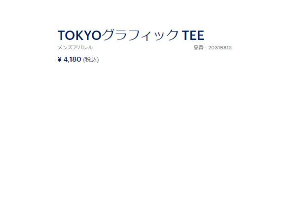 アシックス asics TOKYOグラフィック TEE メンズ 春 夏 ホワイト 白 スポーツ トレーニング 半袖 Tシャツ 2031B815-100  | スポーツマリオ通信販売サイト