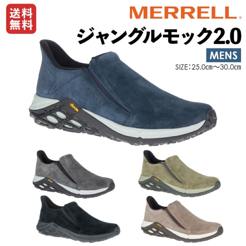 メレル MERRELL JUNGLE MOC 2.0 ジャングル モック 2.0 メンズ オールシーズン スニーカー フェス アウトドア 登山  カジュアル M94523 M94525 M5002203 M5002205 M94527 | スポーツマリオ公式通販サイト