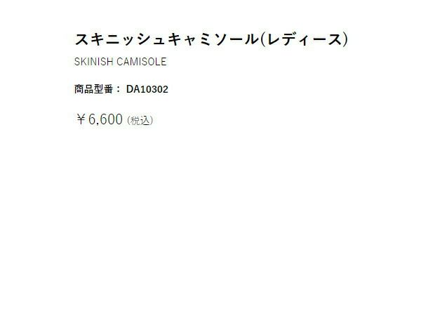 キャミソール】【あす楽_土曜営業】【あす楽_日曜営業】