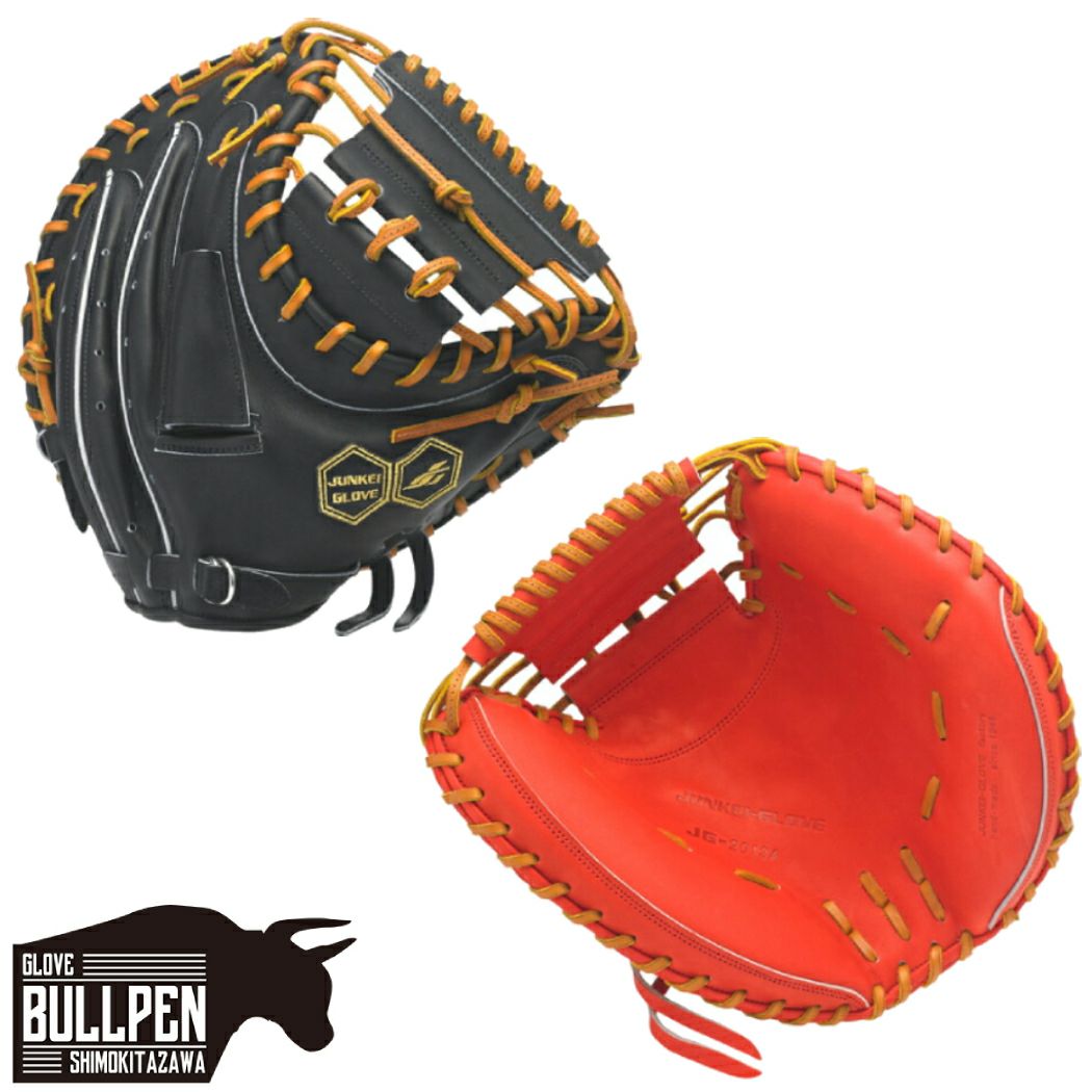 ジュンケイ 硬式用 キャッチャー用グローブ JUNKEI-GLOVE（ジュンケイグラブ） 【新品 (高校野球対応
