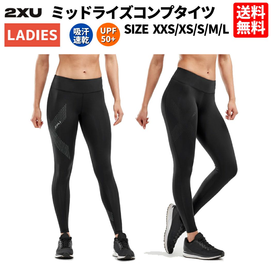 2XU クロストレーニング レギンス　XL 2XU ツータイムズユー PWXコンプレッションショーツ レディース