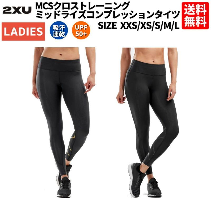 2XU ツータイムズユー MCSクロストレーニングミッドライズコンプレッションタイツ レディース オールシーズン ランニング ジョギング ジム  フィットネス 着圧 UVカット ロングタイツ スポーツ フィットネス ロング タイツ WA5367B ブラック×ゴールド ブラック×ネロ ...