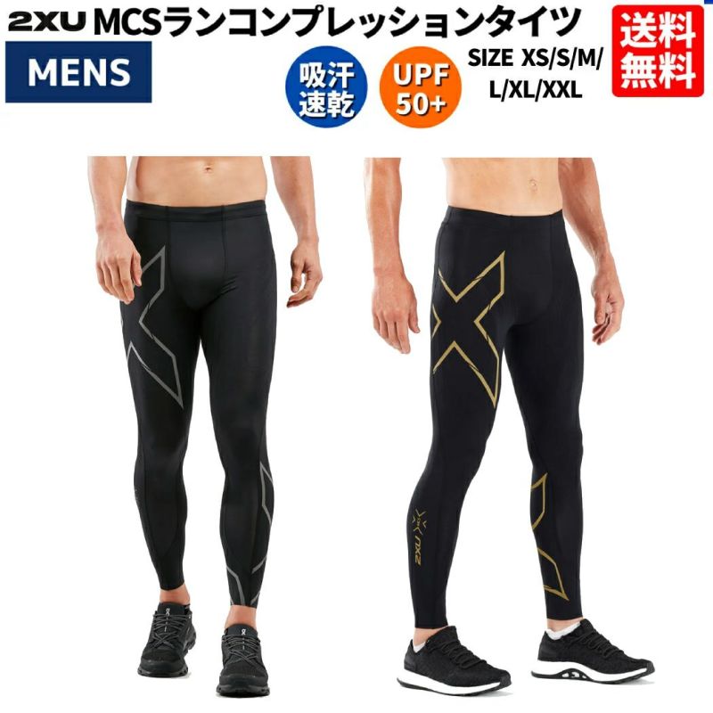 2xu ハーフタイツ xs - 陸上競技