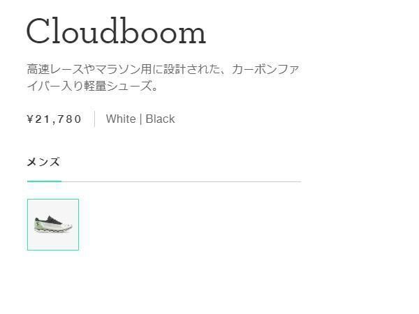 【ポイント10倍】【送料無料】オン：【メンズ】クラウドブーム【OnCloudboomスポーツランニングシューズランシュー】【あす楽_土曜営業】【あす楽_日曜営業】