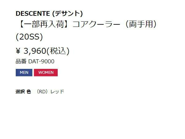 クーリング】【あす楽_土曜営業】【あす楽_日曜営業】