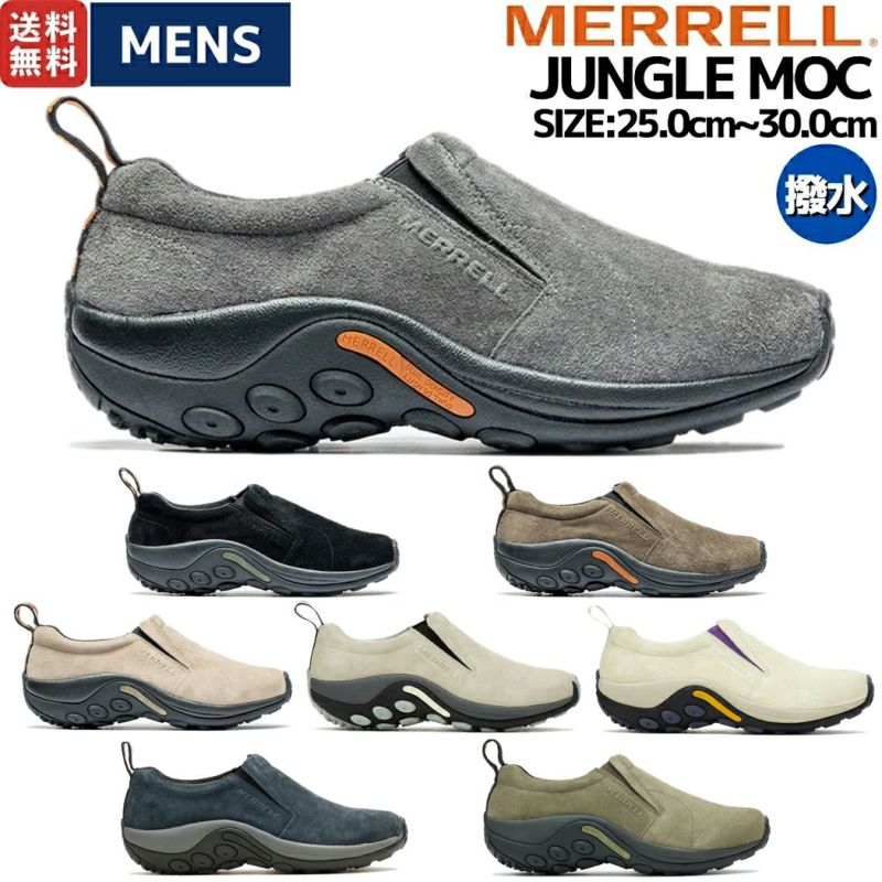 メレル MERRELL JUNGLE MOC ジャングルモック メンズ オールシーズン