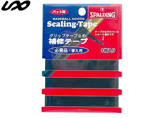 ユニックス：シーリングテープ