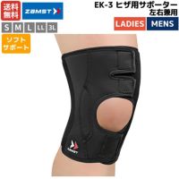 ザムスト ZAMST EK-3 ヒザ用サポーター 左右兼用 メンズ