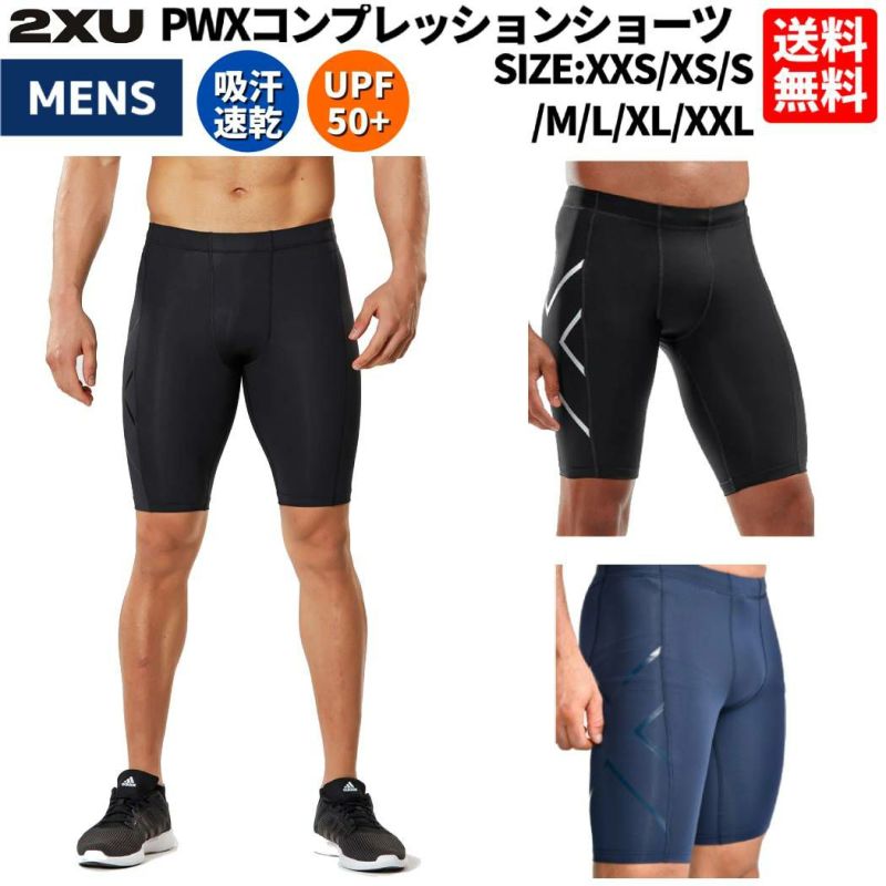 2XU ツータイムズユー PWXコンプレッションショーツ メンズ
