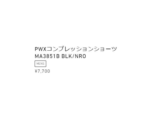 2XU ツータイムズユー PWXコンプレッションショーツ メンズ オールシーズン タイツ ブラック 黒 ランニング トレーニング ジム フィットネス  ジョギング 着圧 UVカット TR2 COMPRESSION SHORTSスポーツ インナー タイツ MA3851B ブラック×シルバー ブラック×ネロ  ...