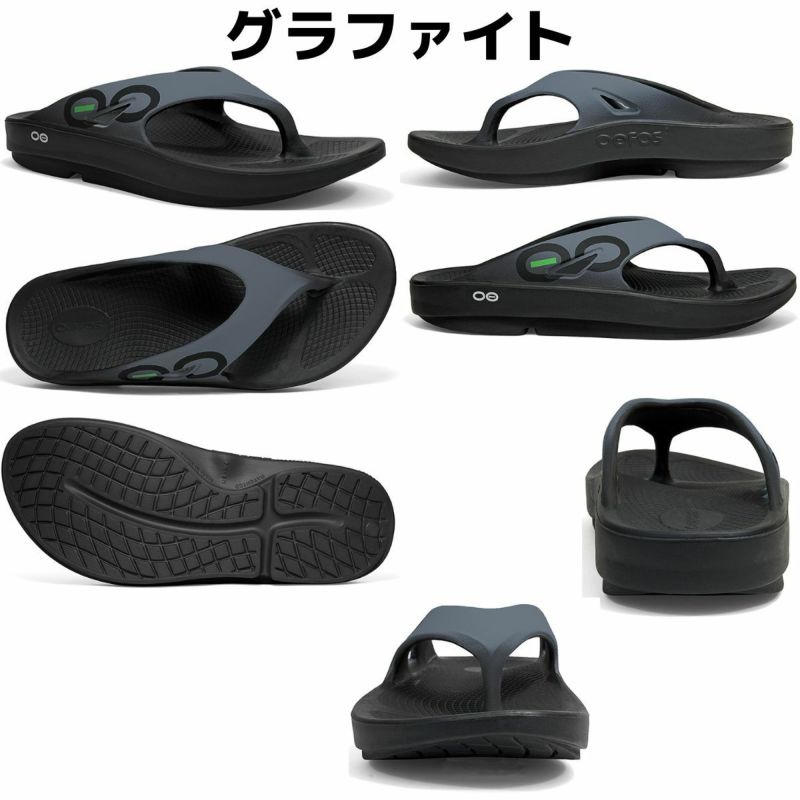 ウーフォス OOFOS 【スポーツマリオはOOFOS正規販売店です 