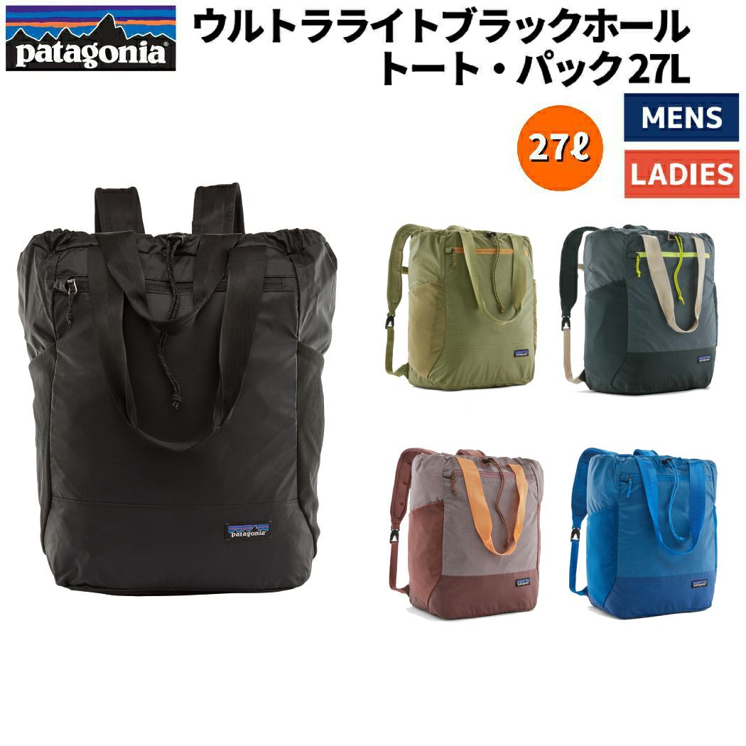 パタゴニア PATAGONIA ウルトラライト・ブラックホール・トート