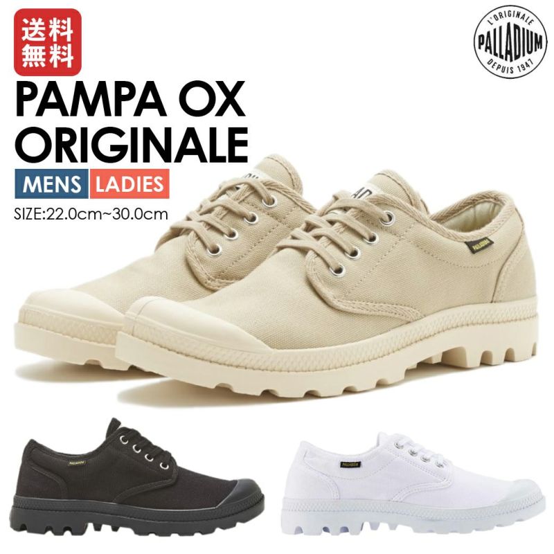 パラディウム PALLADIUM PAMPA OX ORIGINALE パンパ オックスフォード