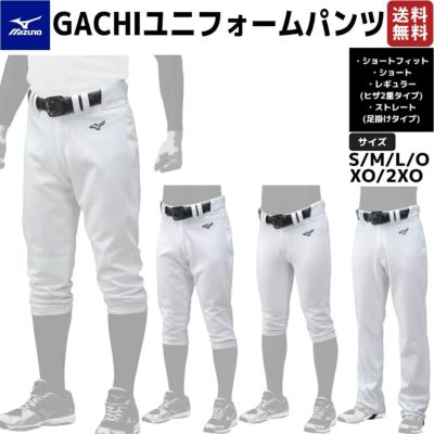 ミズノ MIZUNO GACHIユニフォームパンツ ガチ ユニフォームパンツ 一般