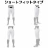 ミズノMIZUNO2枚セットでお買い得！GACHIユニフォームパンツガチユニフォームパンツ2着セット一般用練習着小学生中学生高校生大学生社会人草野球学童2枚セット野球練習着12JD9F670112JD9F600112JD9F650112JD9F670112JD9F6401