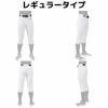 ミズノMIZUNO2枚セットでお買い得！GACHIユニフォームパンツガチユニフォームパンツ2着セット一般用練習着小学生中学生高校生大学生社会人草野球学童2枚セット野球練習着12JD9F670112JD9F600112JD9F650112JD9F670112JD9F6401