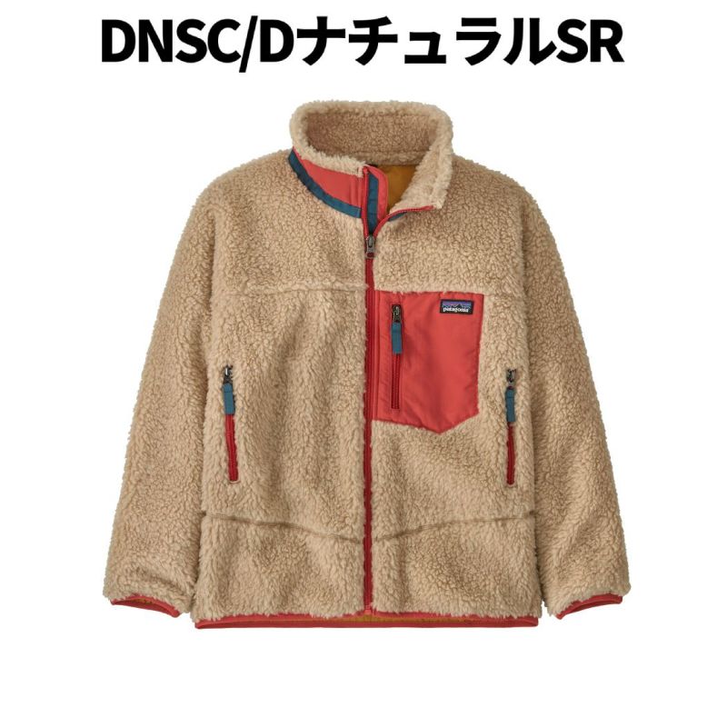 パタゴニア PATAGONIA Kids' Retro-X Jacket キッズ レトロXジャケット