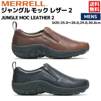 メレル MERRELL JUNGLE MOC LEATHER 2 ジャングル モック レザー 2 メンズ シューズ ブラック ブラウン スニーカー  アウトドア スリッポン ローカット M17199 M000439 | スポーツマリオ公式通販サイト