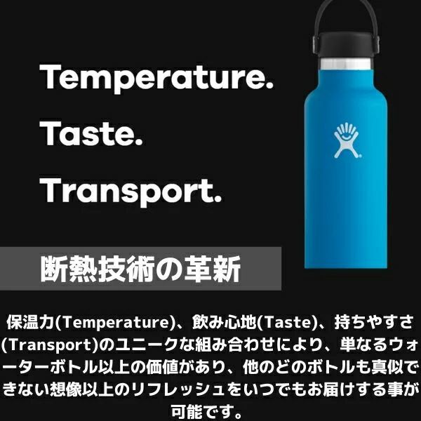 ハイドロフラスク Hydro Flask 21 oz Standard Mouth 21オンス