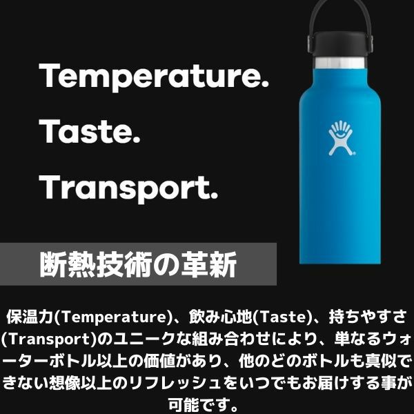 ハイドロフラスク Hydro Flask 21oz Lightweight Standard Mouth 21