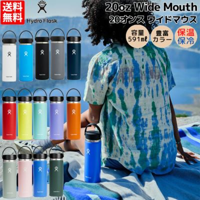 ハイドロフラスク Hydro Flask 21 oz Standard Mouth 21オンス