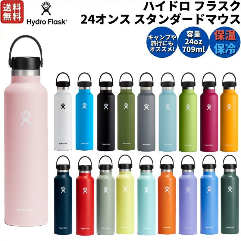 即納対応 【2023年ハワイ限定 箱付】ハイドロフラスク24oz 710ml【新品