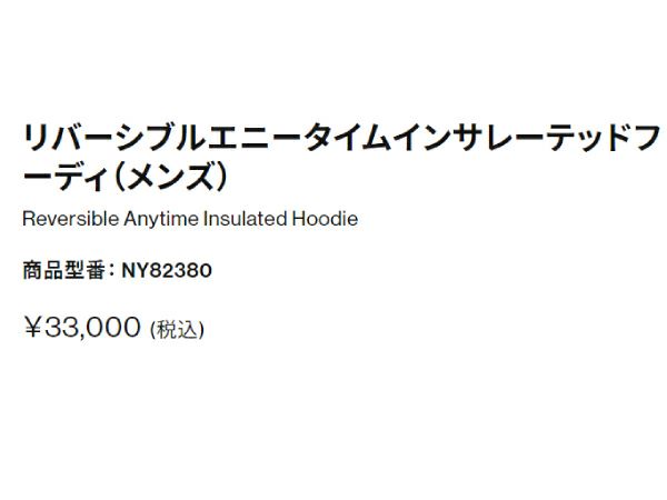 【正規取扱店】ノースフェイスTHENORTHFACEリバーシブルエニータイムインサレーテッドフーディメンズ秋冬アウタージャケット防寒保温撥水中綿カジュアルウェアアウターリバーシブル