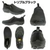 メレルMERRELLJUNGLEMOCICE+WATERPROOFジャングルモックアイスプラスウォータープルーフメンズレディースユニセックス防水秋冬シューズスニーカーウインターシューズU004251U004255U004253