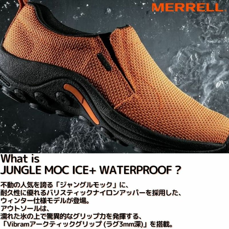 メレルMERRELLJUNGLEMOCICE+WATERPROOFジャングルモックアイスプラスウォータープルーフメンズレディースユニセックス防水秋冬シューズスニーカーウインターシューズU004251U004255U004253