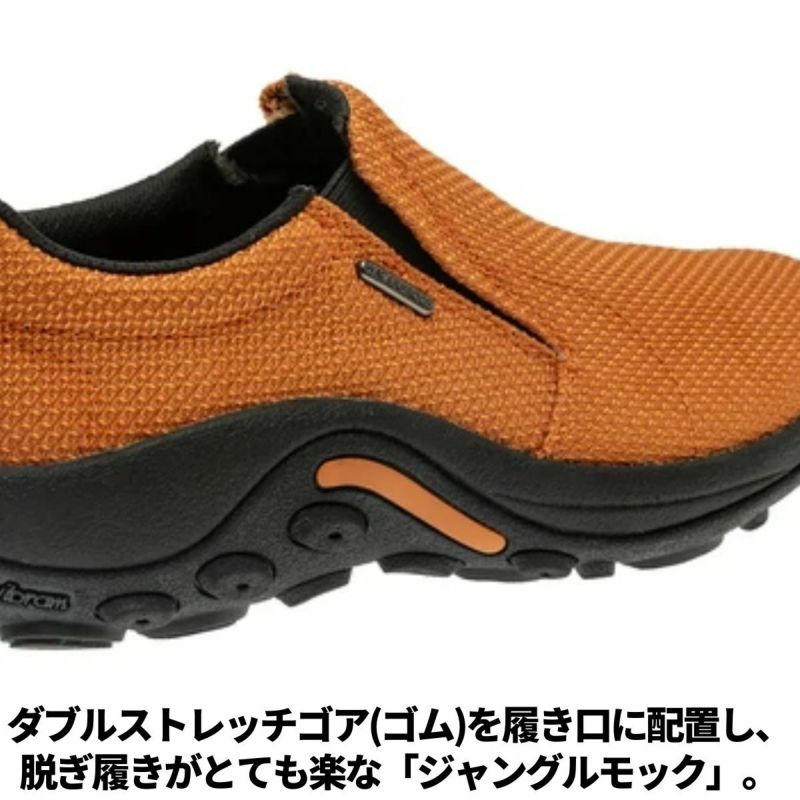 メレルMERRELLJUNGLEMOCICE+WATERPROOFジャングルモックアイスプラスウォータープルーフメンズレディースユニセックス防水秋冬シューズスニーカーウインターシューズU004251U004255U004253