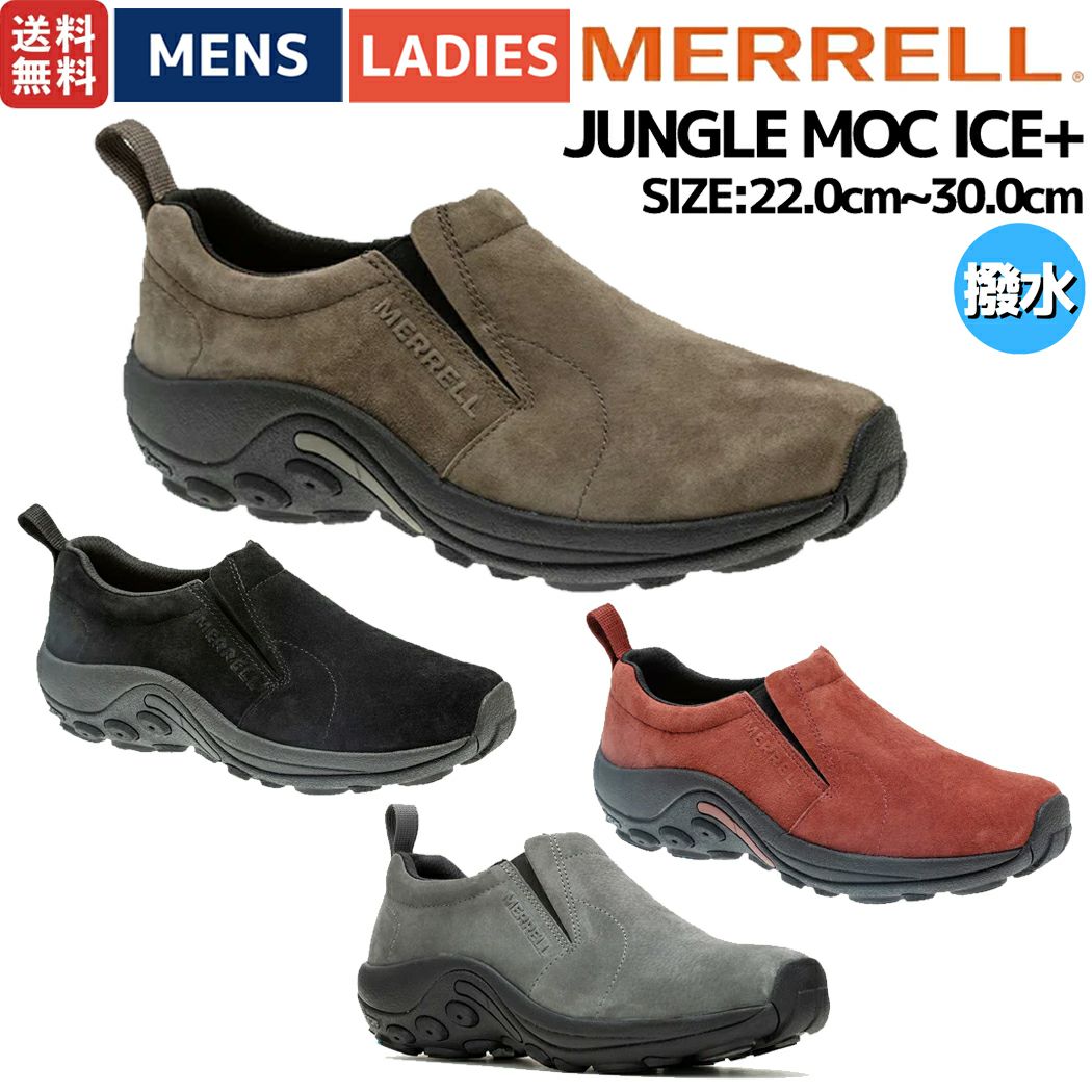 【送料無料】メレル：【レディース】ジャングルモックアイスプラス【MERRELLJUNGLEMOCICE+スニーカー防滑シューズアウトレットスニーカーセール】【あす楽_土曜営業】【あす楽_日曜営業】【191013】