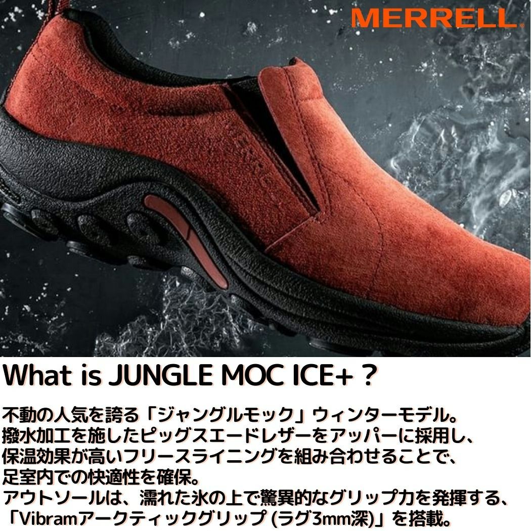【送料無料】メレル：【レディース】ジャングルモックアイスプラス【MERRELLJUNGLEMOCICE+スニーカー防滑シューズアウトレットスニーカーセール】【あす楽_土曜営業】【あす楽_日曜営業】【191013】