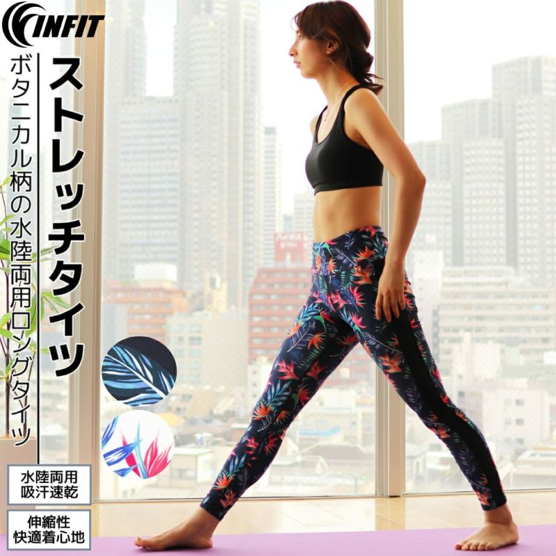 ヨガ レギンス タイツ yoga ヨギーニ ジンジャー花柄2wayストレッチ