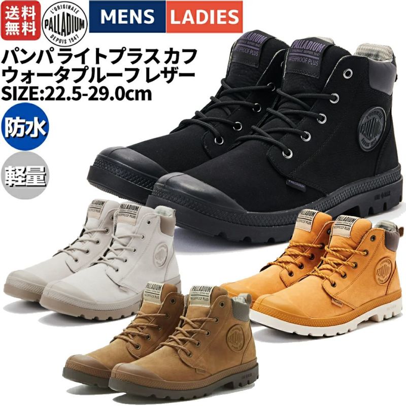 パラディウム PALLADIUM PAMPA LITE+ CUFF WP L パンパ ライトプラス カフ ウォータプルーフ レザー メンズ レディース  ユニセックス 防水 軽量 レザー シューズ スニーカー 76464 008 066 257 717 アウトレット セール |  スポーツマリオ公式通販サイト